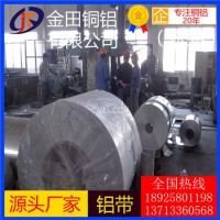 防腐电缆 可分条铝带 5083铝板7475铝棒6A02铝管