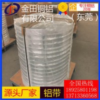 高纯度 抗氧化铝带 7039铝板2003铝棒7108铝管