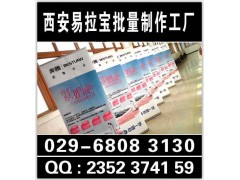 西安酒店会议背景板,签到板,喷绘桁架,kt板制作|门型展架图2