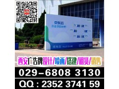 西安酒店喷绘写真,kt板易拉宝喷绘桁架搭建|会议背景签到板图1