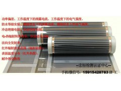 红外加热器检测[电热辐射转换率]_宏标图1