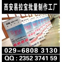 西安易拉宝制作|西安门形展架|西安x展架|西安喷绘桁架搭建