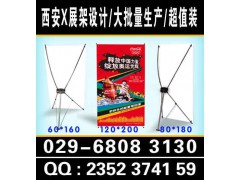 西安易拉宝制作|西安门形展架|西安x展架|西安喷绘桁架搭建图2