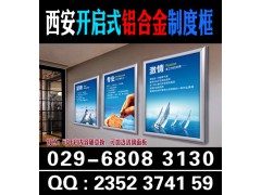 西安亚克力展板|亚克力制度牌|pvc展板|西安kt板写真喷绘图2