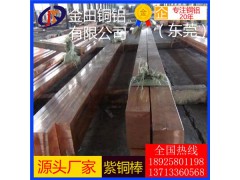 任意切割t4紫铜棒，t8耐腐蚀紫铜棒-t2脱氧紫铜棒图1